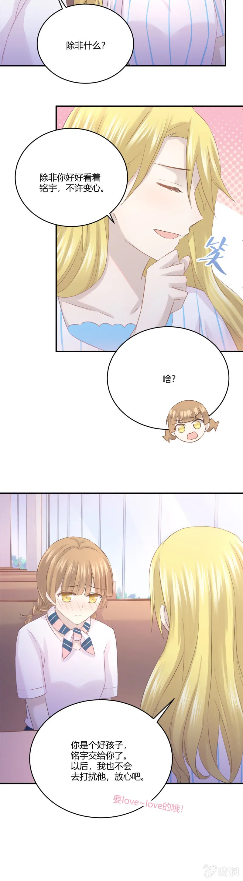 谜样的男人 第17页