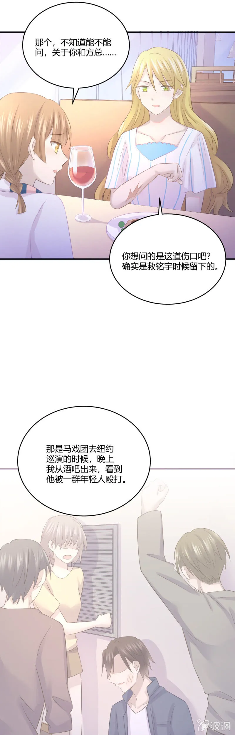 谜样的男人 第18页