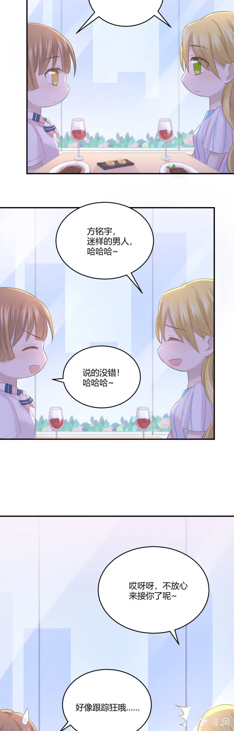 谜样的男人 第21页