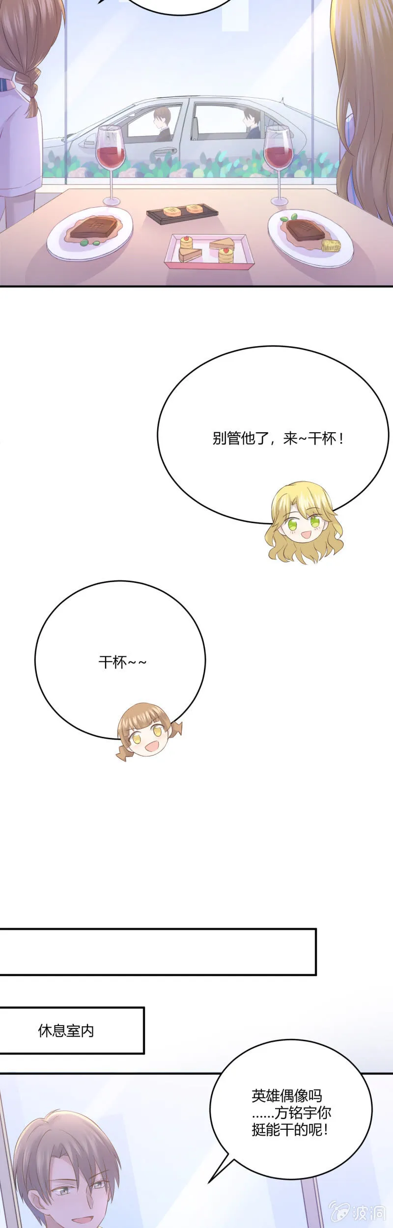 谜样的男人 第22页