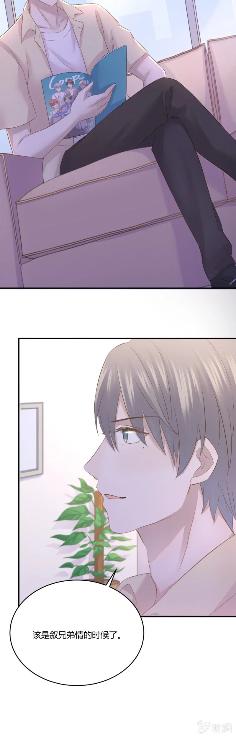 谜样的男人 第23页