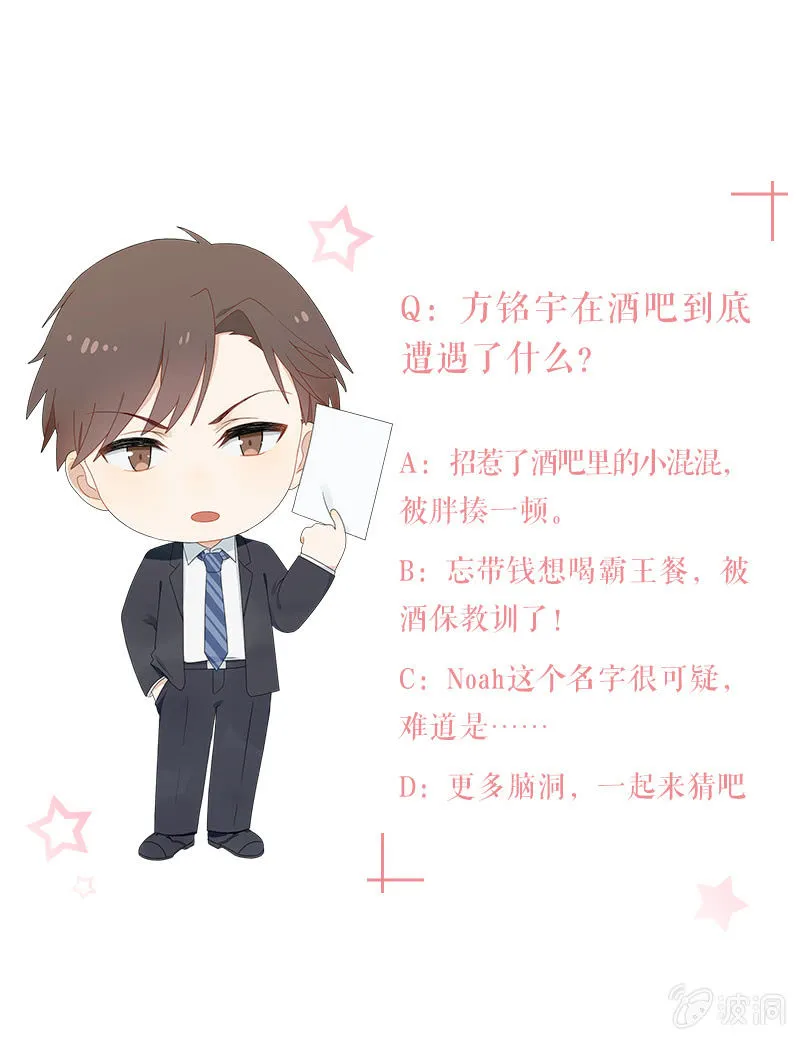 谜样的男人 第24页