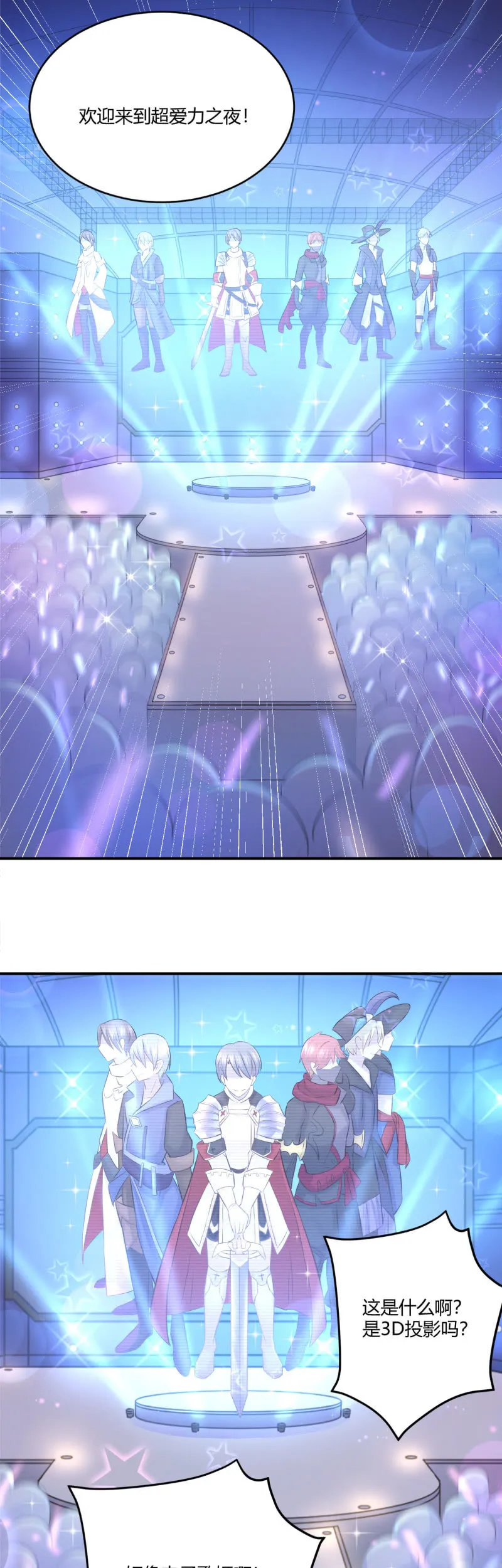 终极幻想 第2页