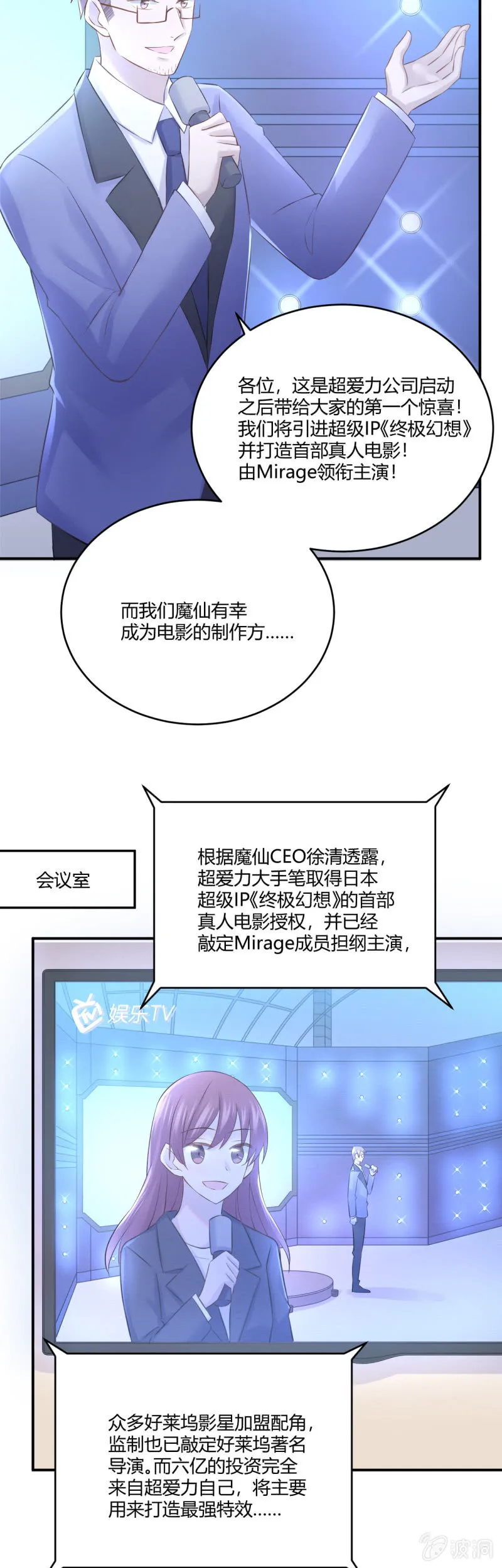 终极幻想 第5页