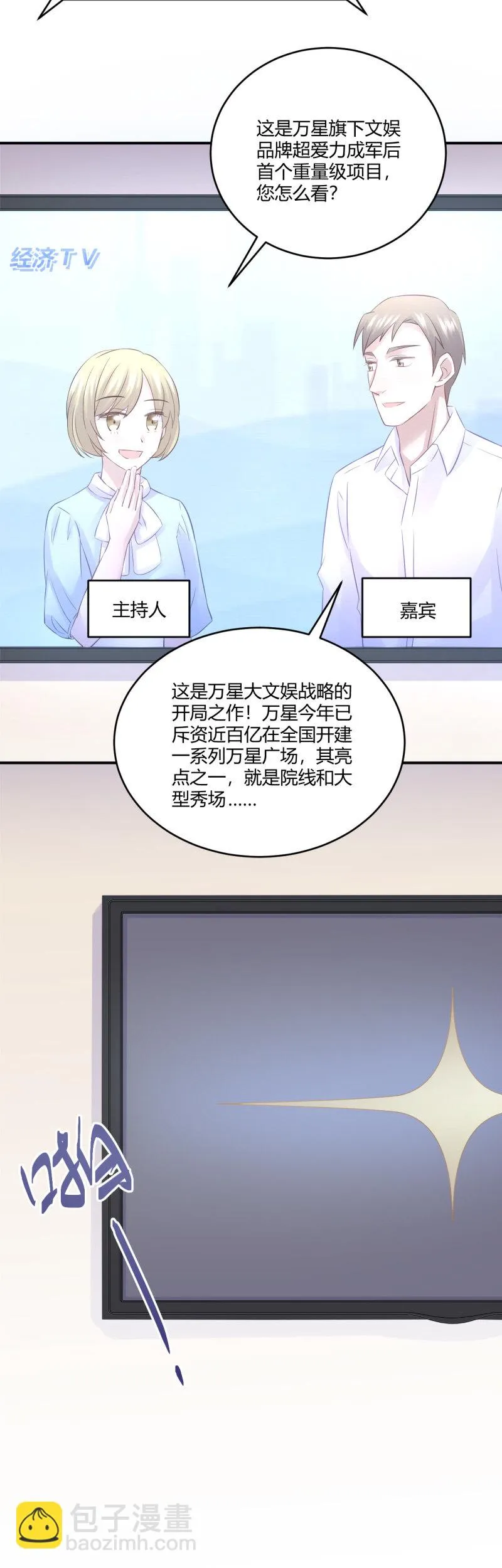 终极幻想 第6页
