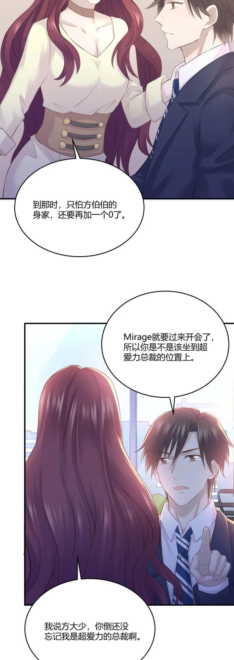 终极幻想 第8页