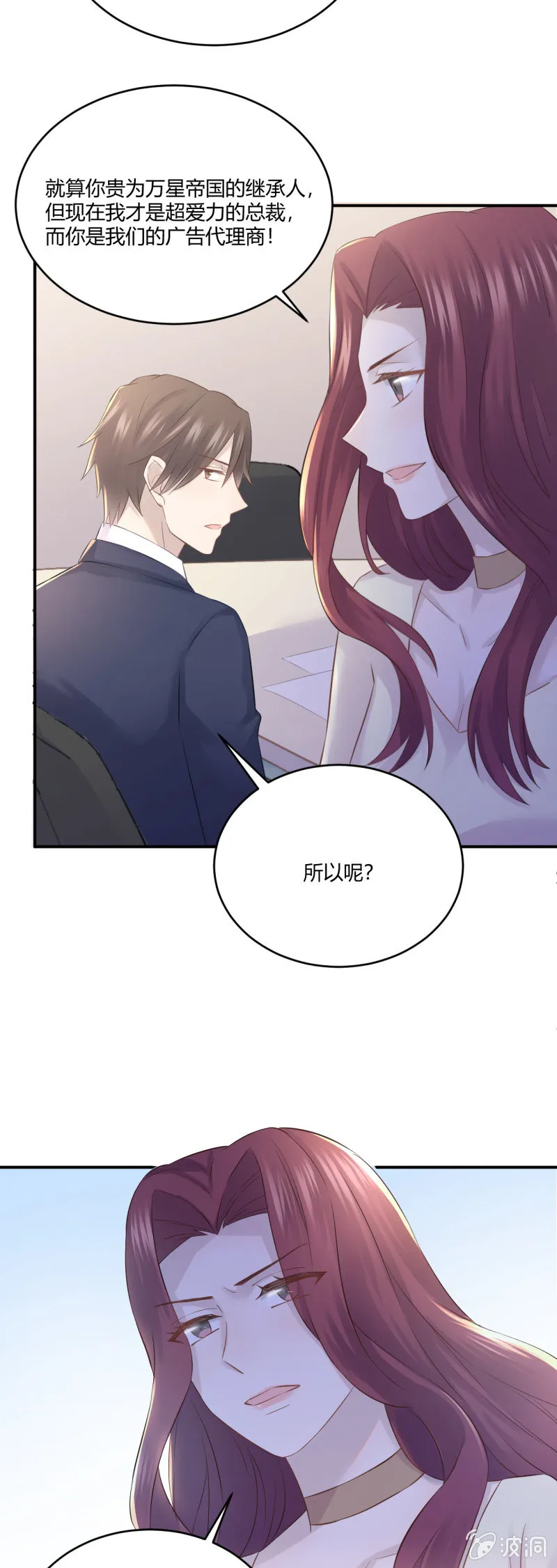 终极幻想 第9页