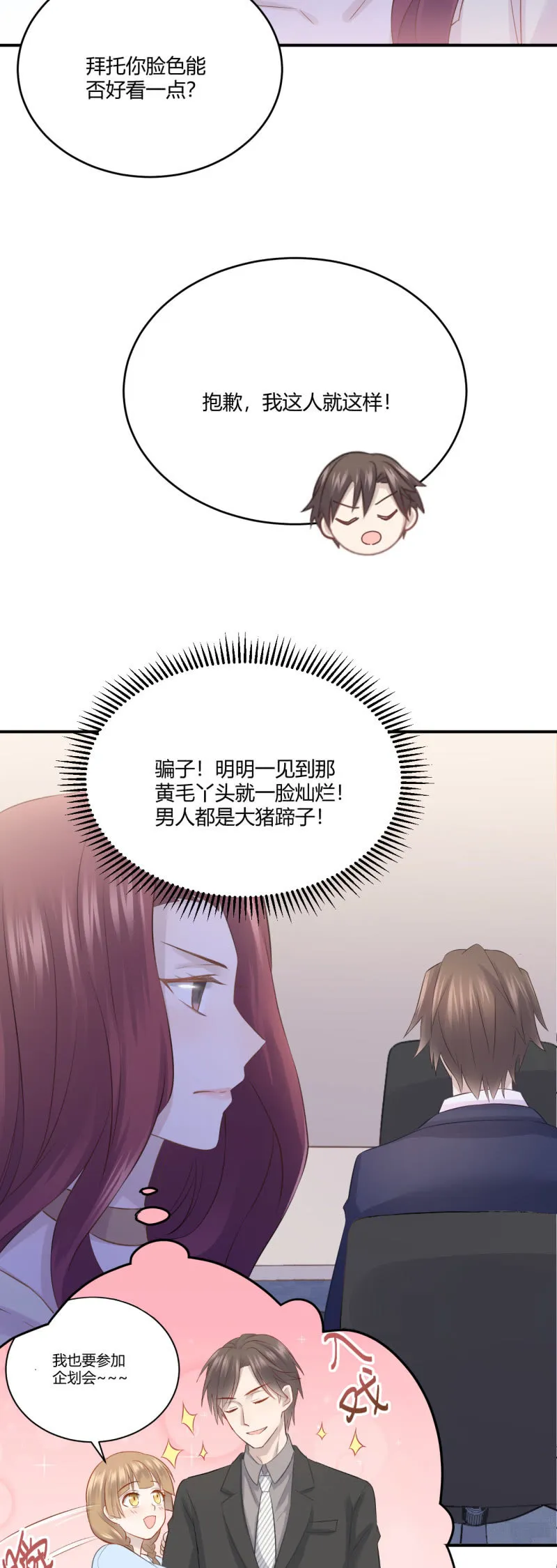 终极幻想 第10页