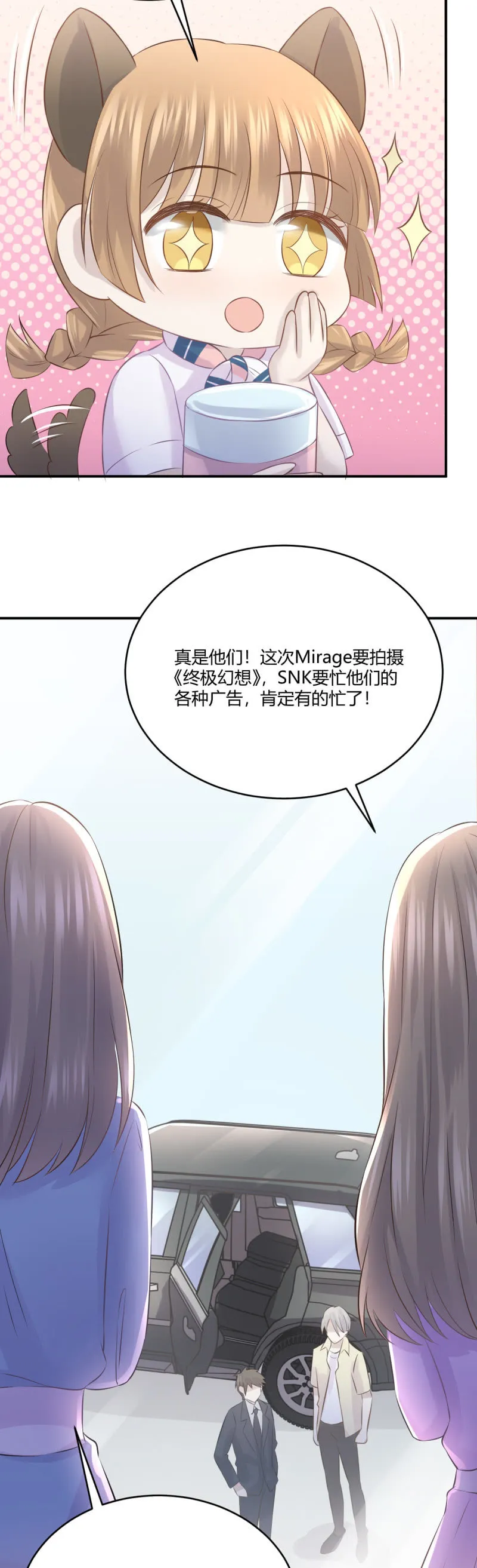 终极幻想 第14页