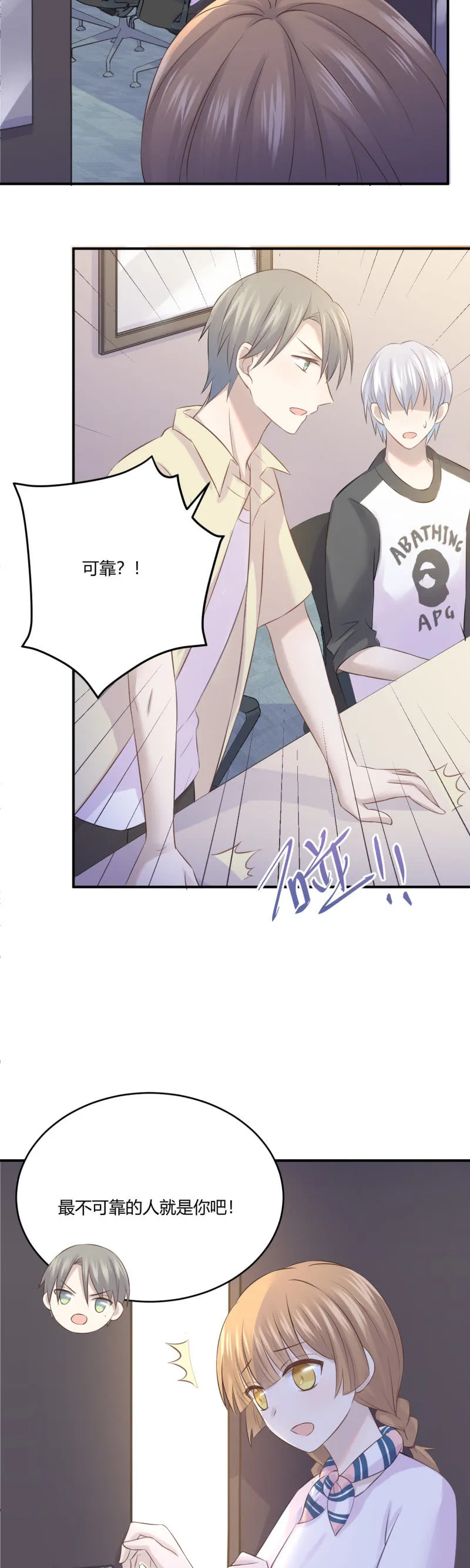 终极幻想 第18页