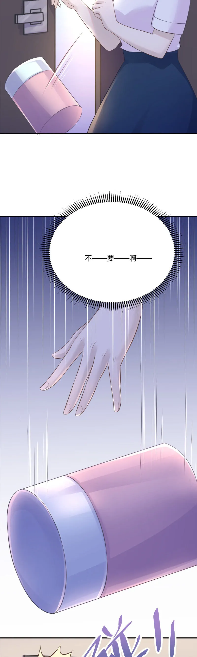 终极幻想 第19页