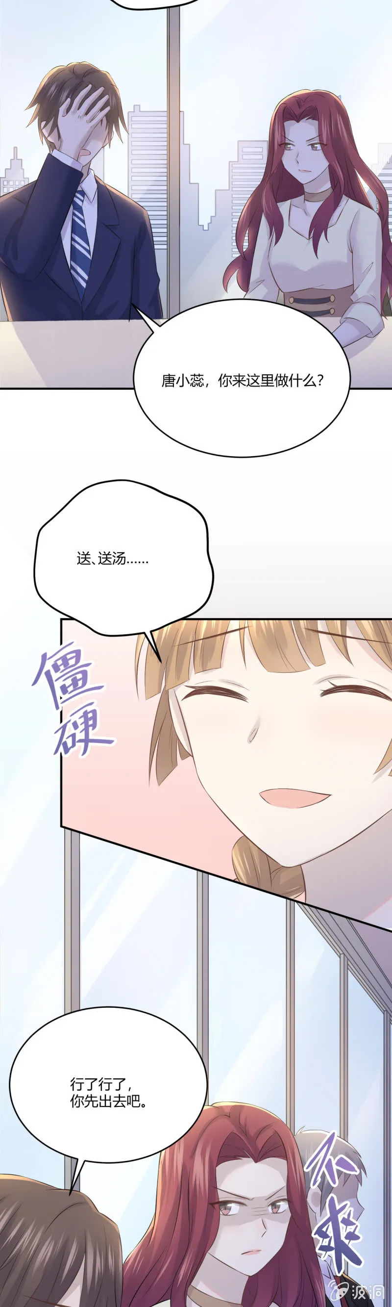 终极幻想 第21页