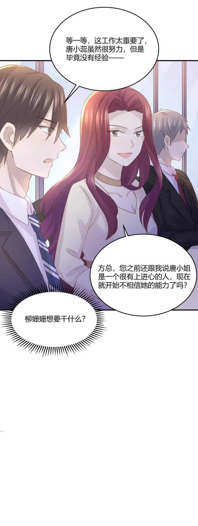 Mirage的专属助理？！ 第6页