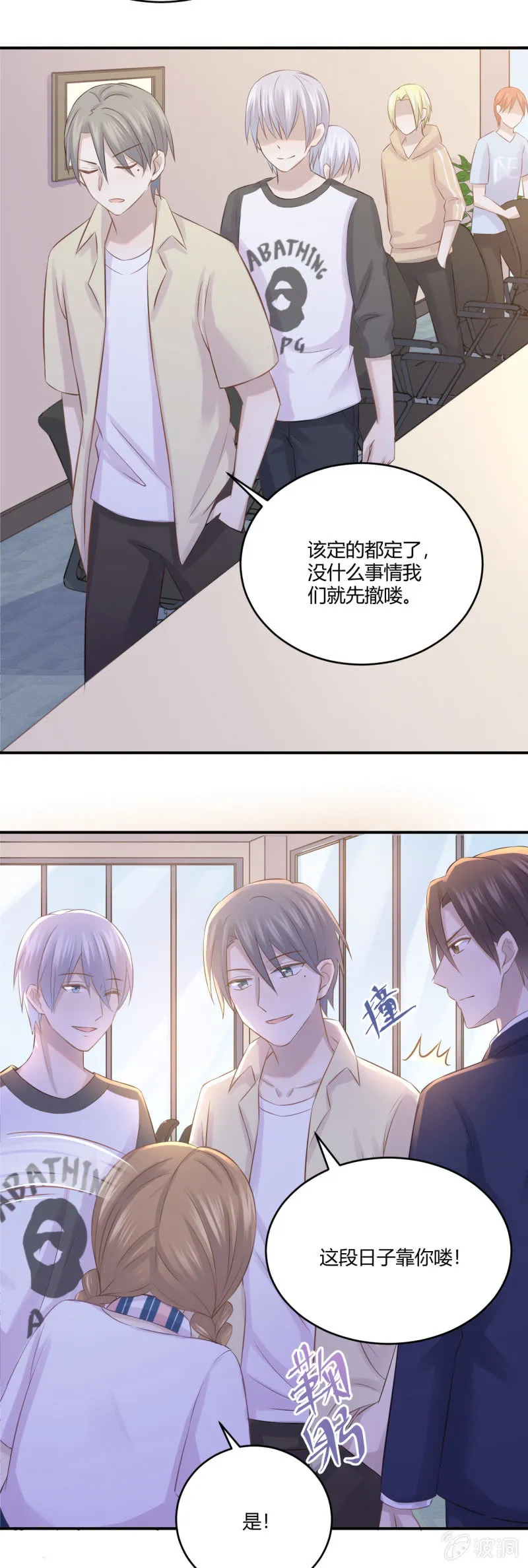 Mirage的专属助理？！ 第13页