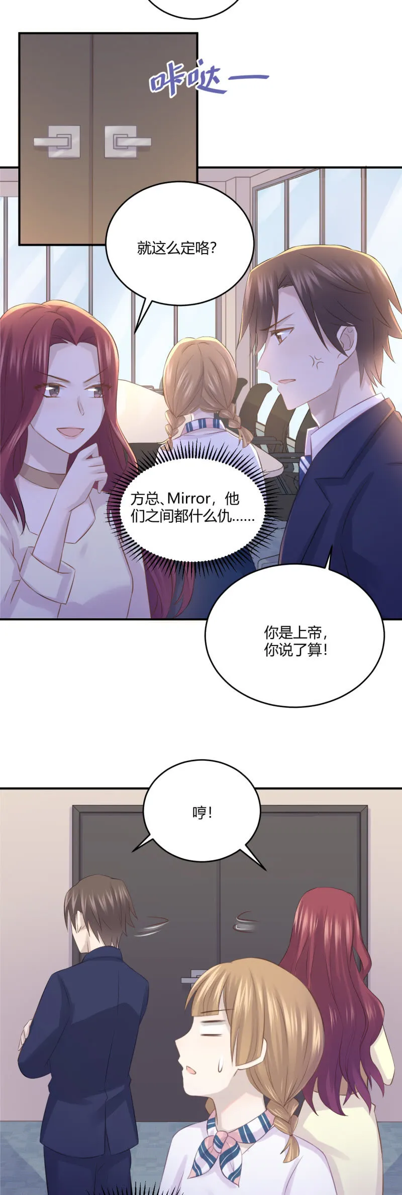 Mirage的专属助理？！ 第14页