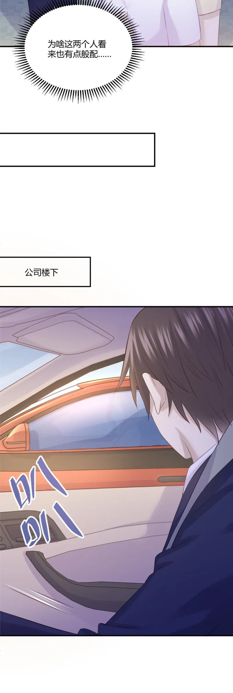 Mirage的专属助理？！ 第15页