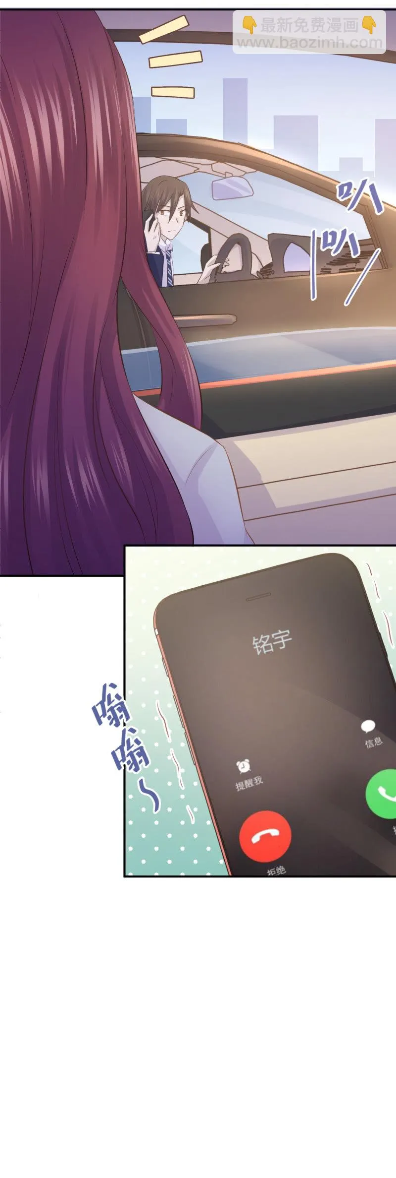 Mirage的专属助理？！ 第16页