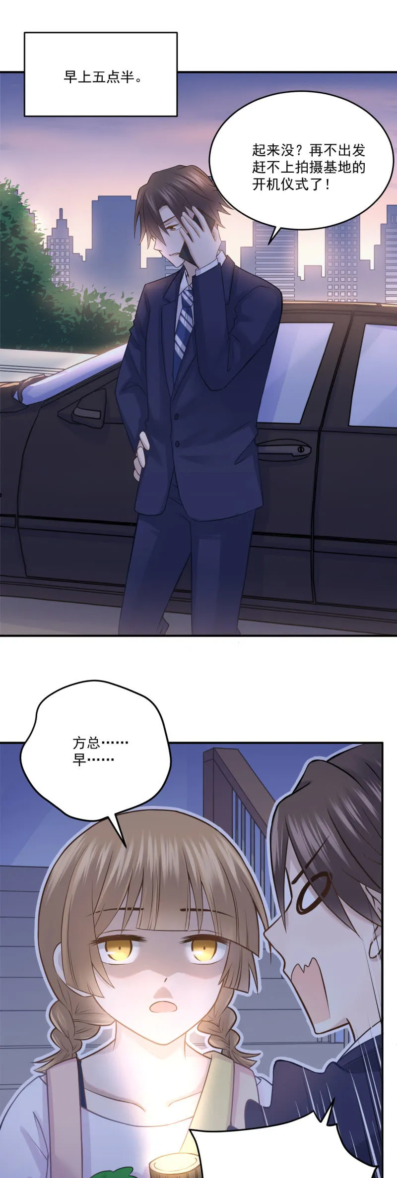绝密剧本 第2页