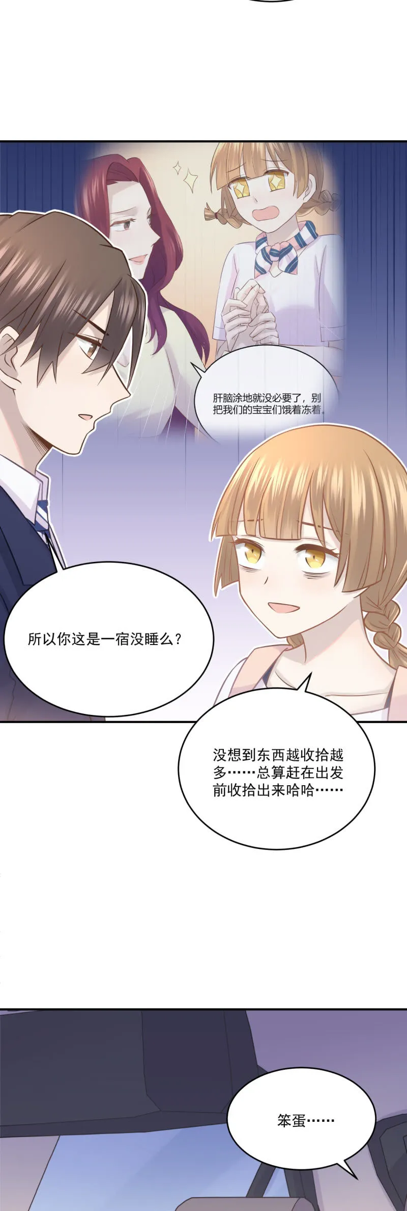 绝密剧本 第4页