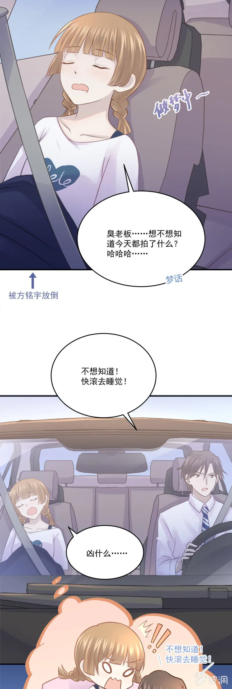 绝密剧本 第5页