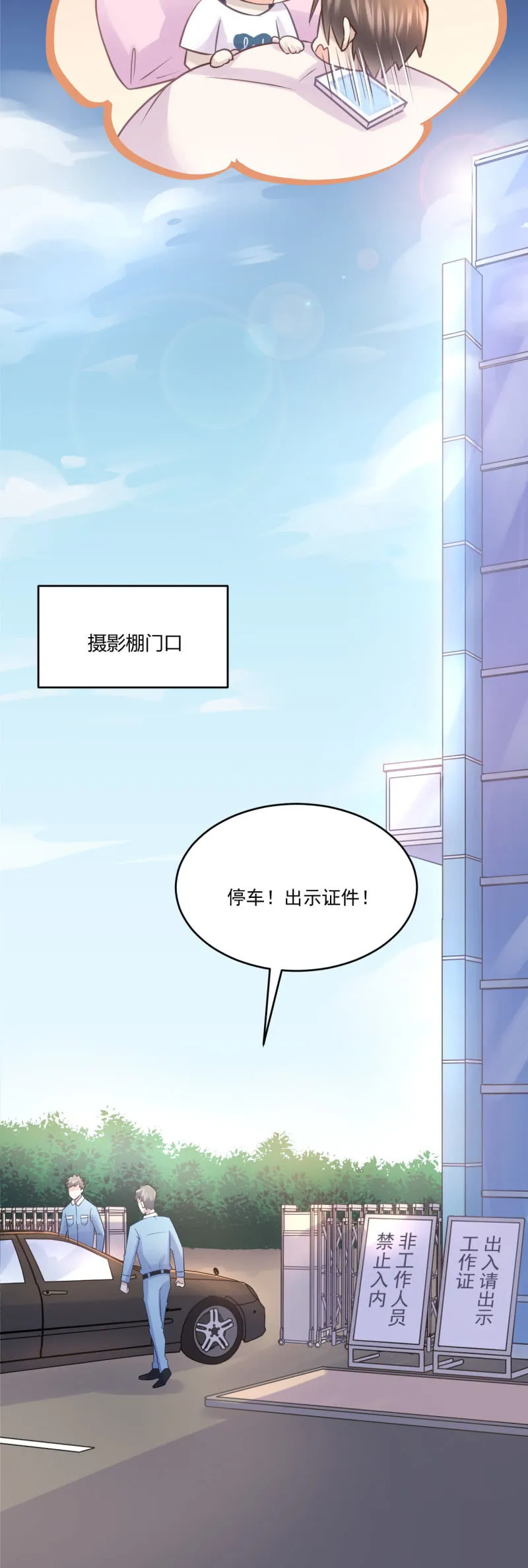 绝密剧本 第6页