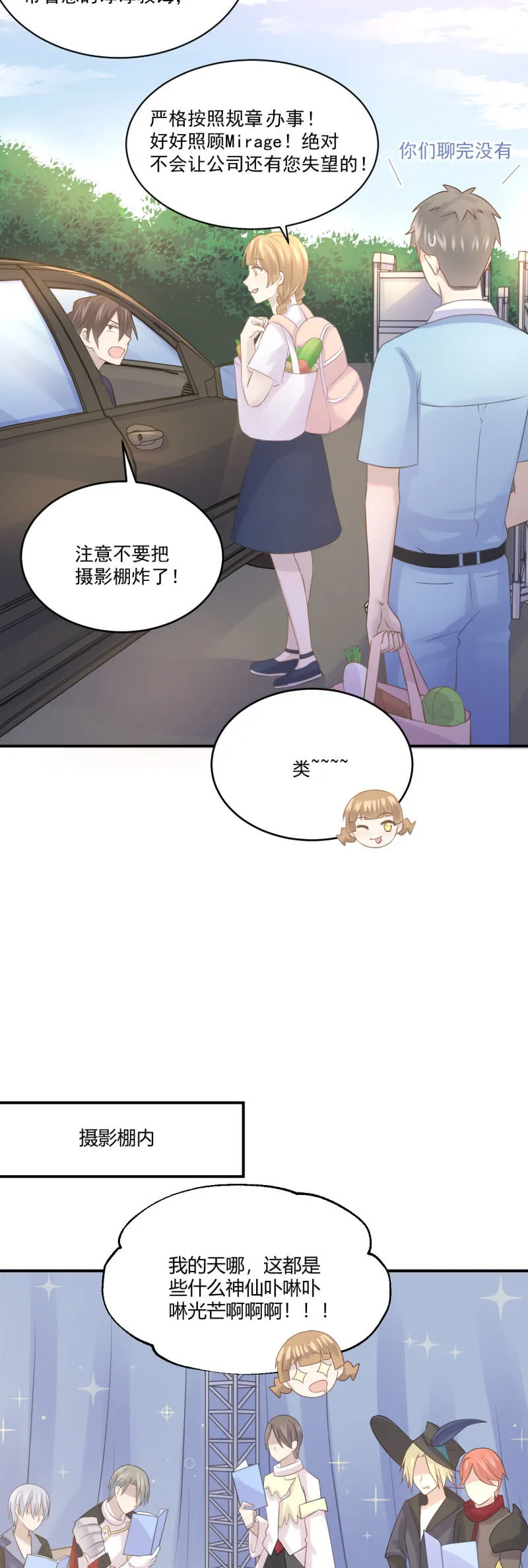 绝密剧本 第8页