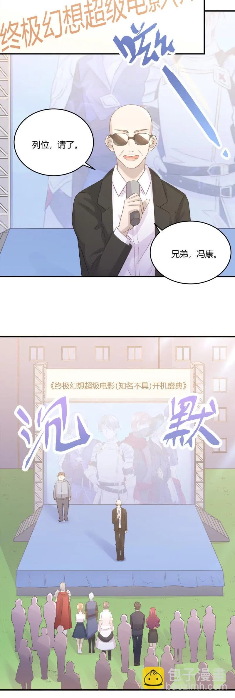 绝密剧本 第11页