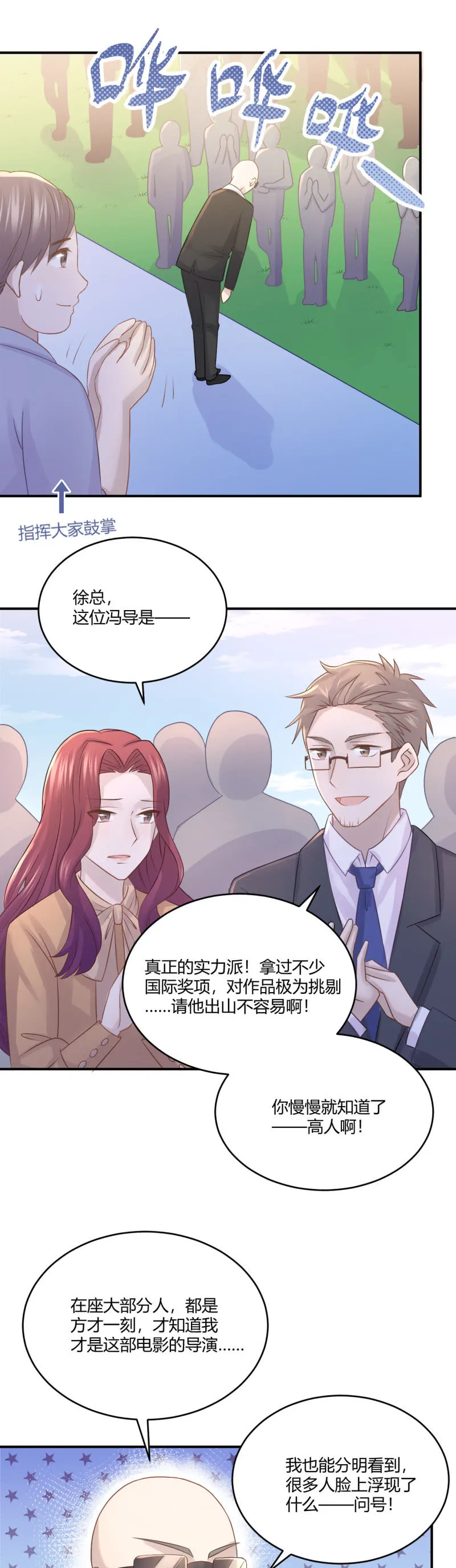绝密剧本 第12页