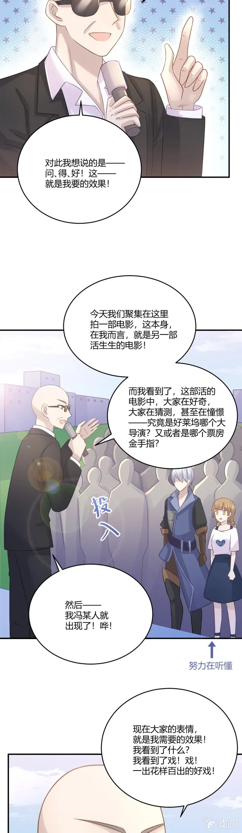 绝密剧本 第13页