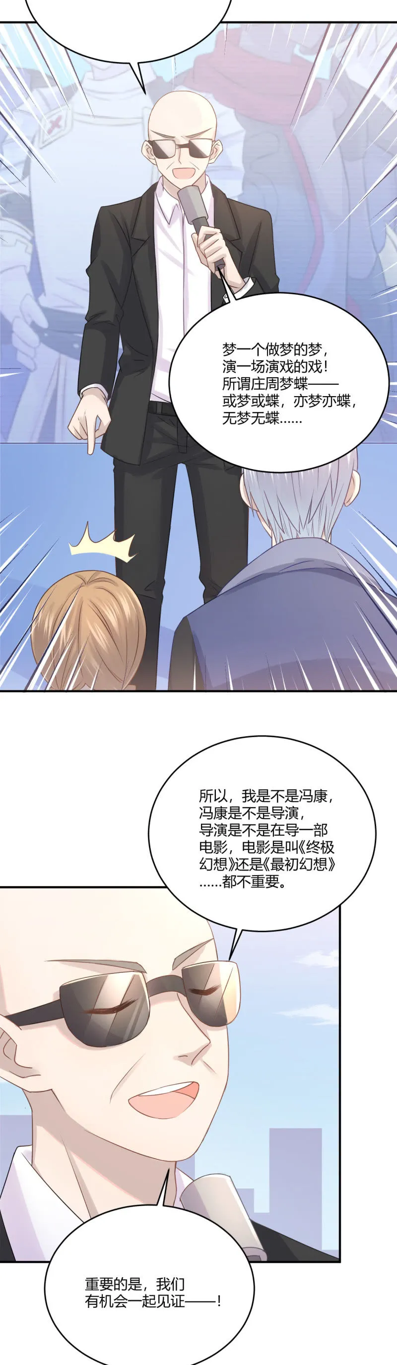 绝密剧本 第15页
