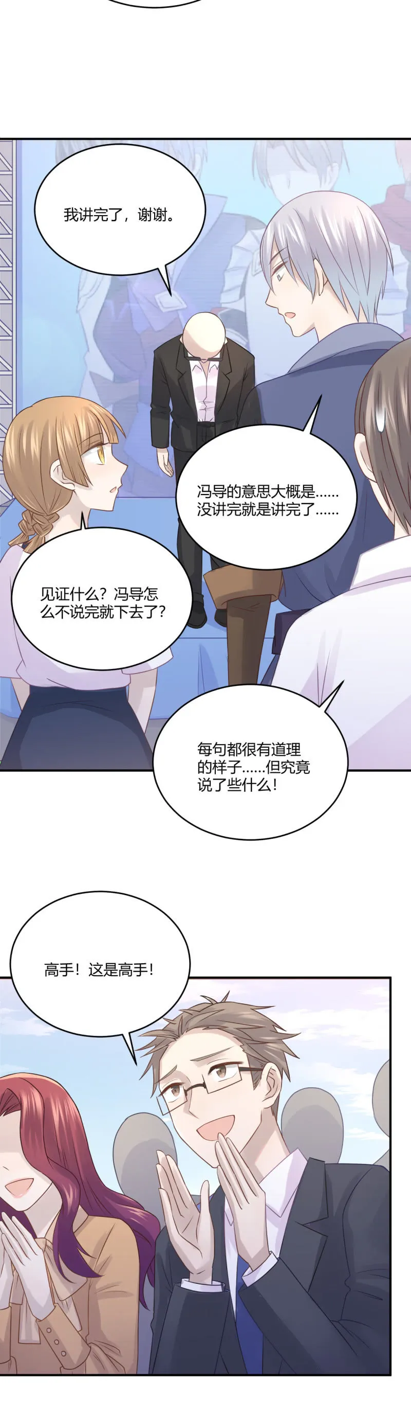 绝密剧本 第16页