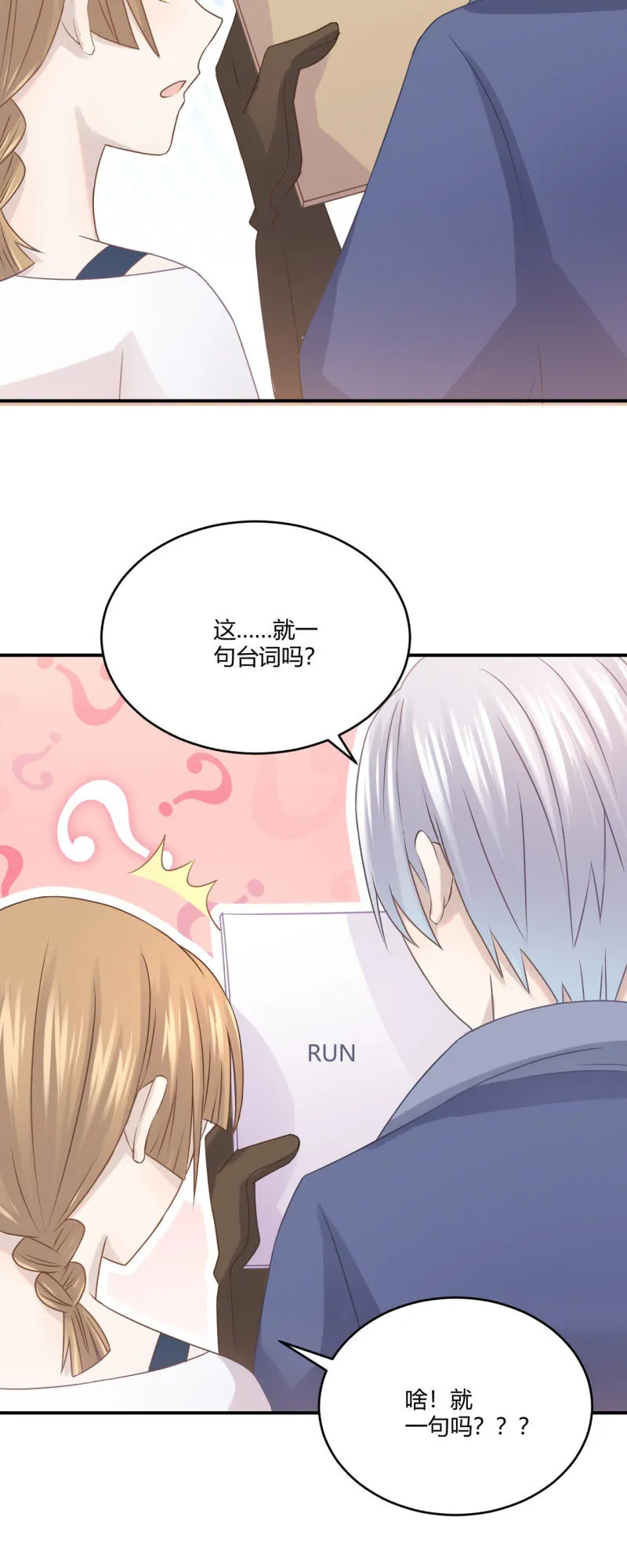 绝密剧本 第19页