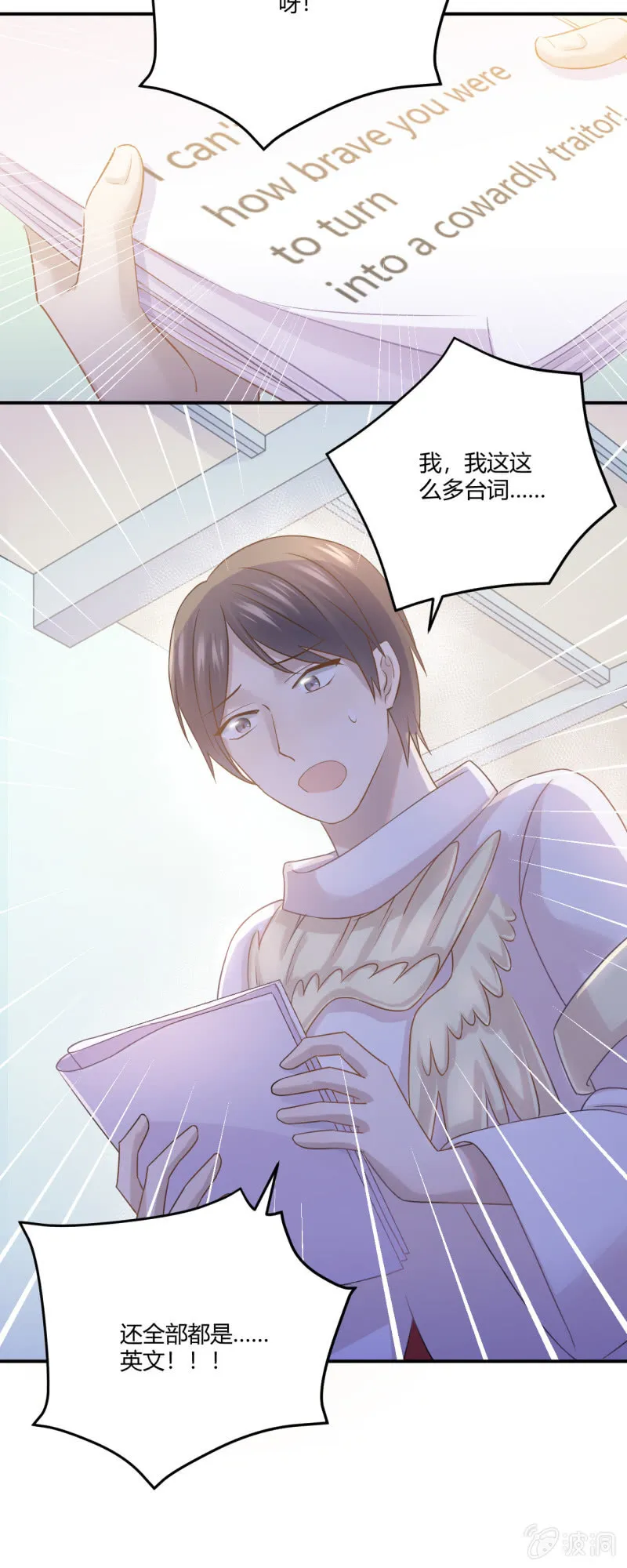 绝密剧本 第21页