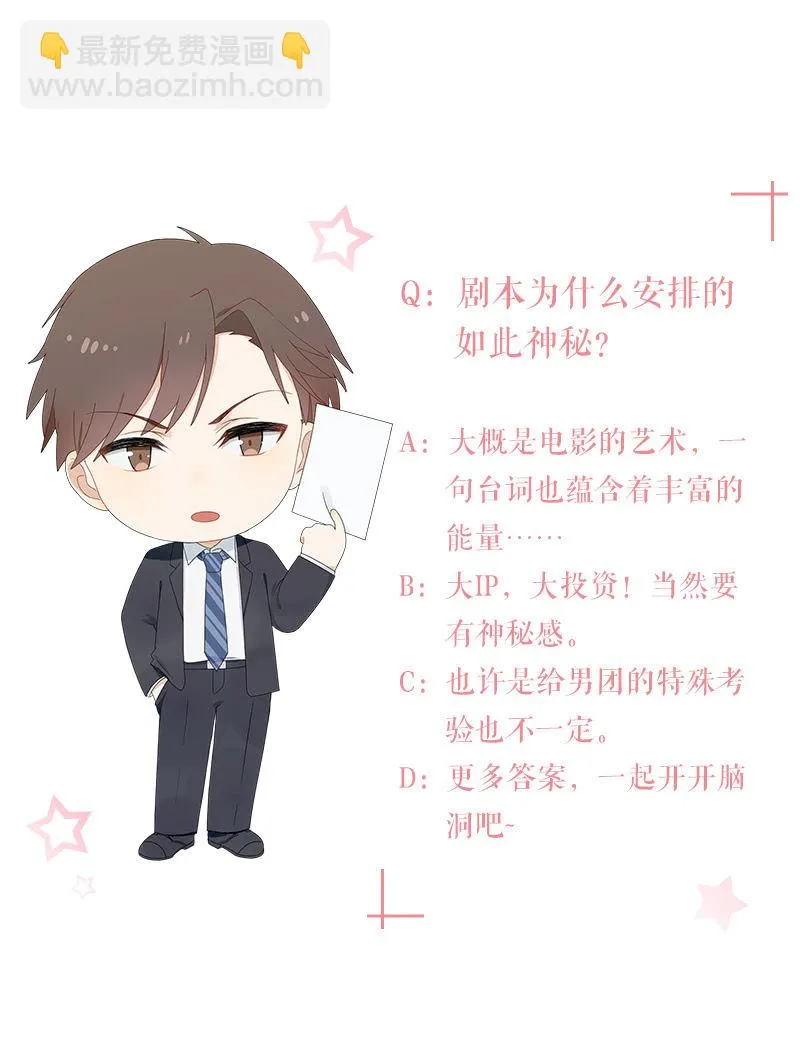 绝密剧本 第22页