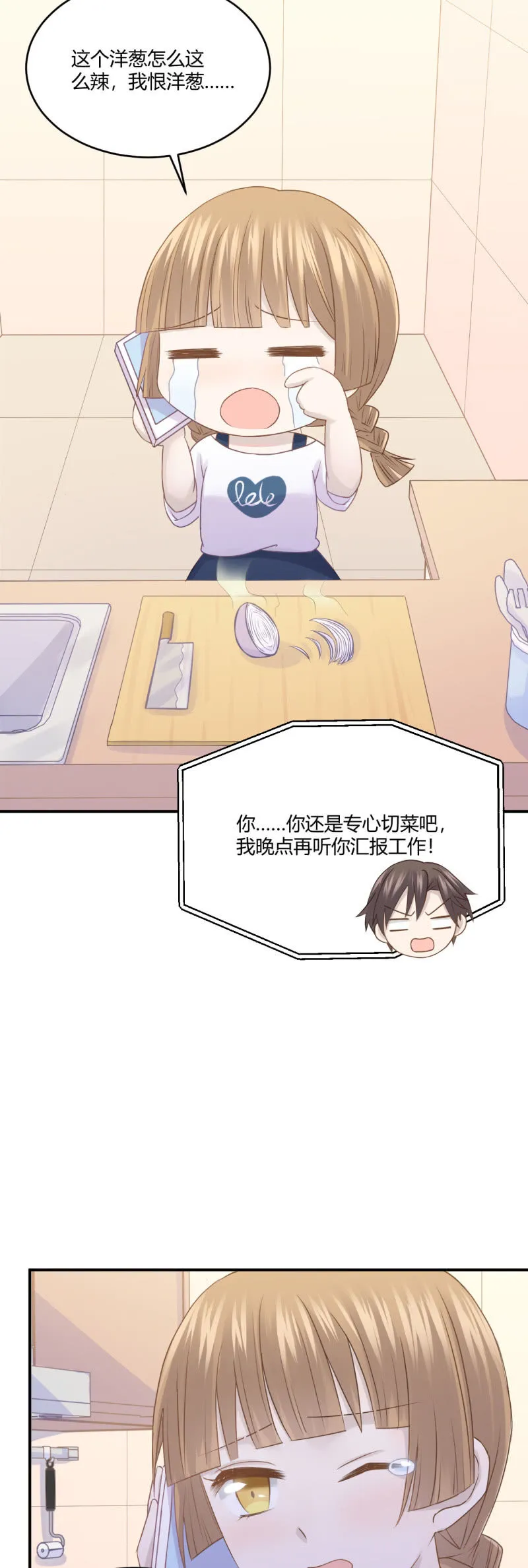 英语特训 第3页