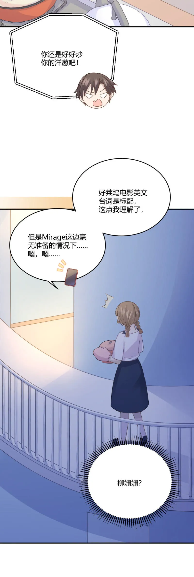 英语特训 第6页