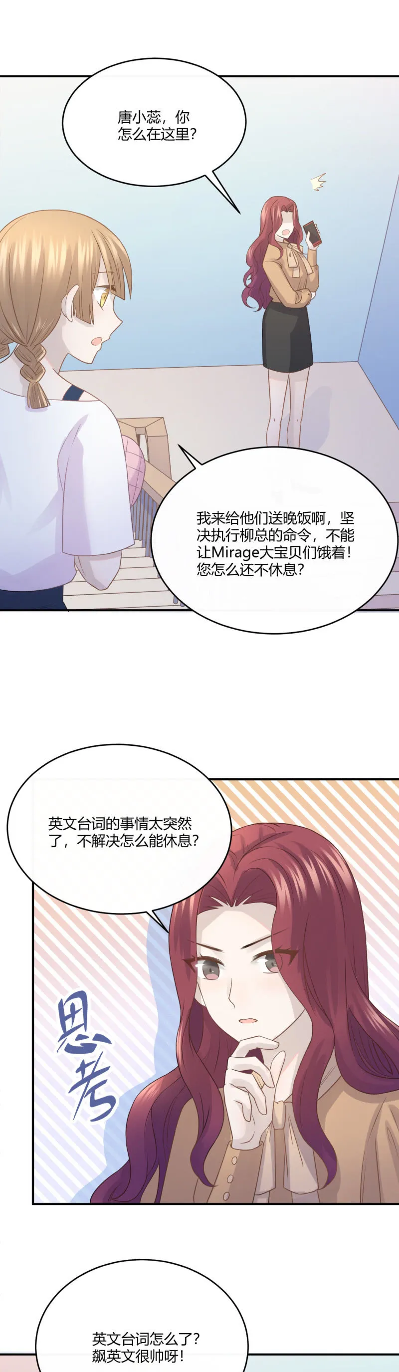 英语特训 第7页