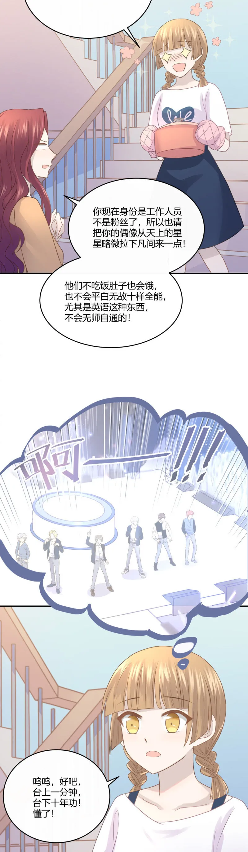 英语特训 第8页