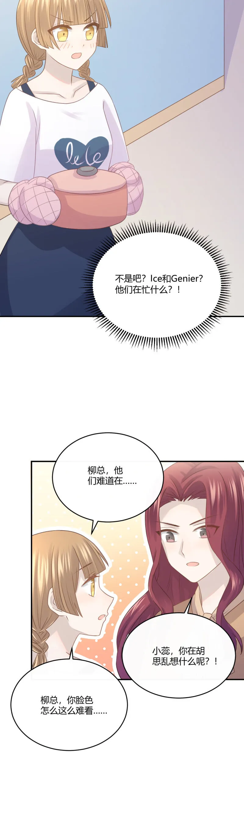 英语特训 第11页