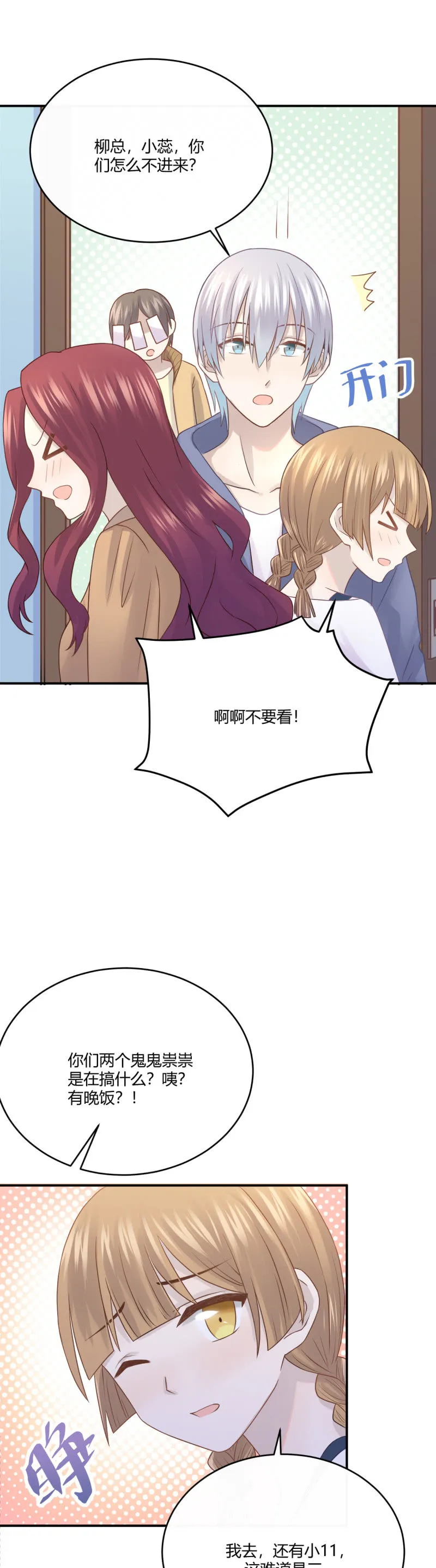 英语特训 第12页