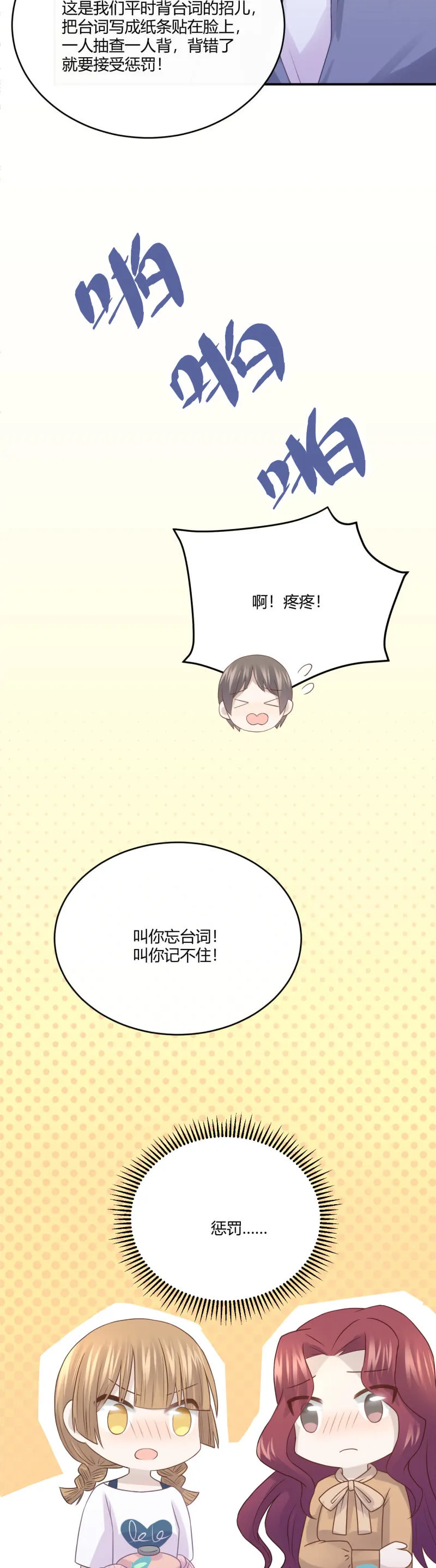 英语特训 第14页