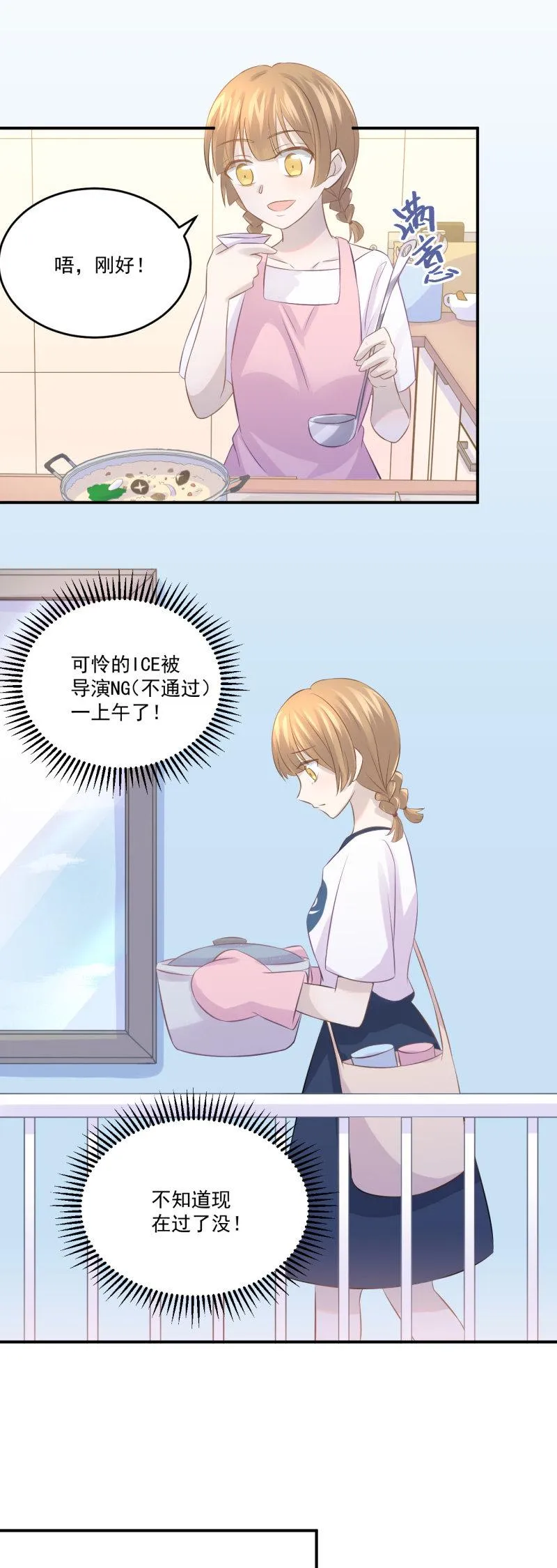 我的土味英语 第2页