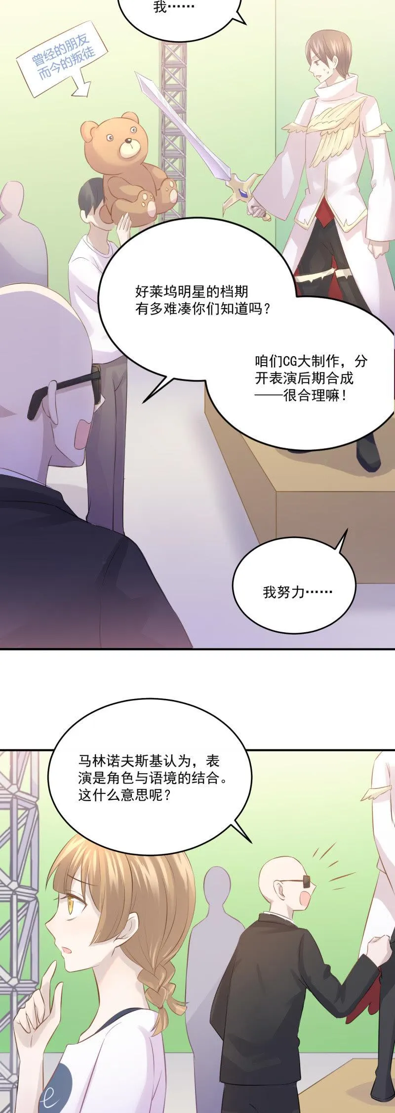 我的土味英语 第4页