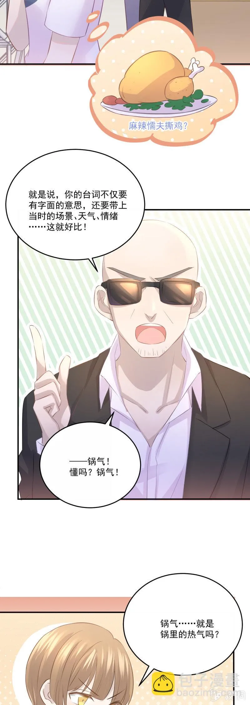 我的土味英语 第5页