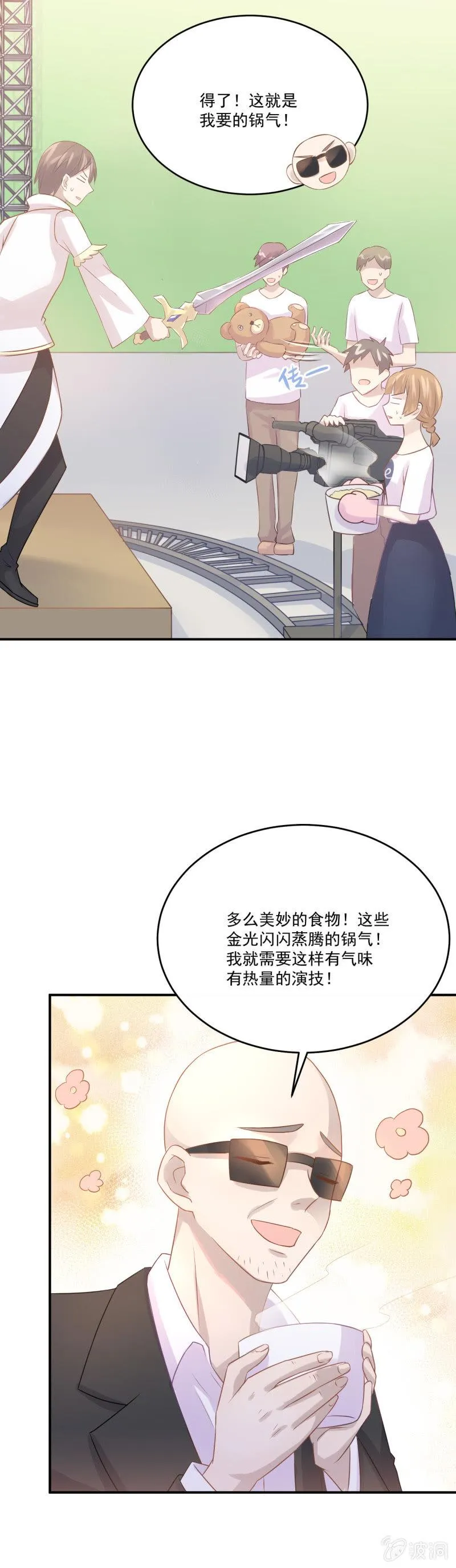 我的土味英语 第9页