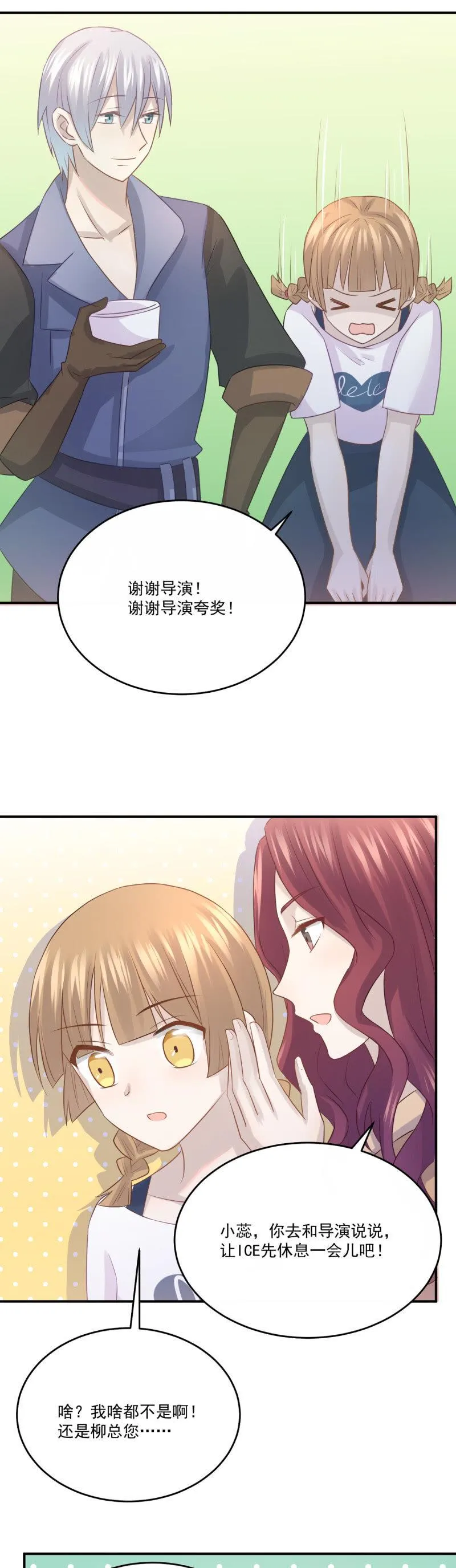 我的土味英语 第10页