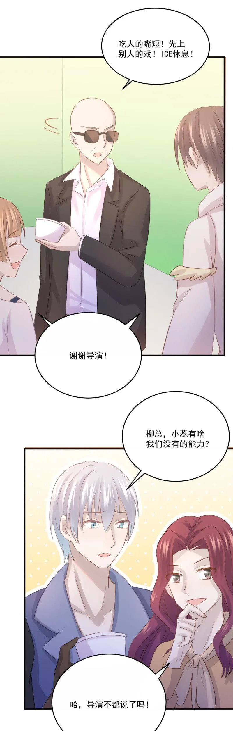 我的土味英语 第12页