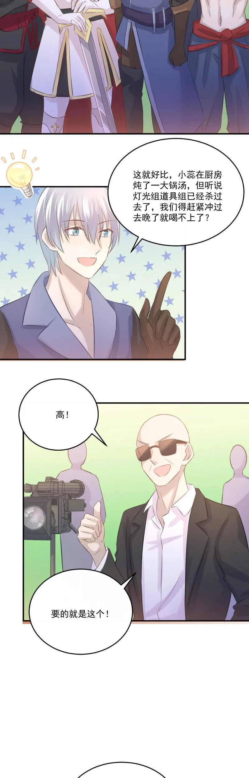 我的土味英语 第14页