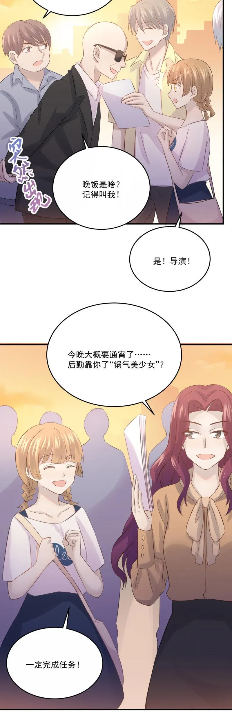 我的土味英语 第16页