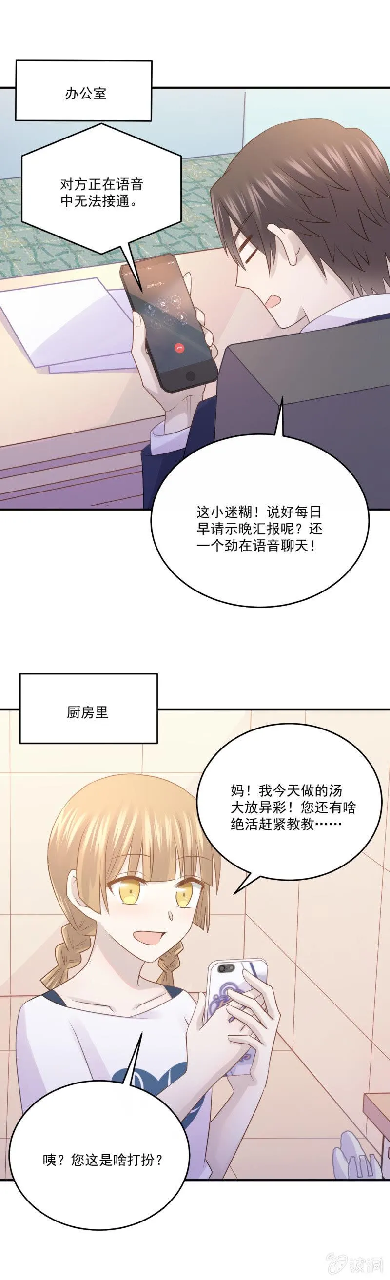 我的土味英语 第17页